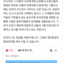 제주항공 블라인드, 결함, 수뇌부스캔들 이미지