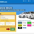 렌탈닷컴
