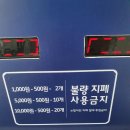 워시엔조이셀프빨래방분당 이미지