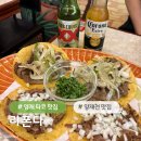 폰다 | 양재천에서 찾은 분위기 좋은 타코 맛집 라폰다 솔직후기