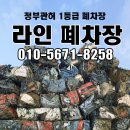 2023년 노후 경유차 조기폐차지원금 접수 방법(5, 4등급) 이미지