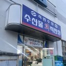 두원수산식당 네이버블로그