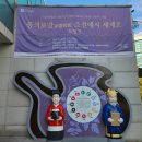 동의보감 등재 15주년 기념 특별전 네이버블로그