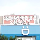 크로앙스안경 | 광명사거리역 안경은 으뜸50안경 에서 저렴하게 맞추세요 :)