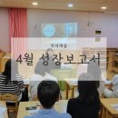 나무와열매어린이집 | 나무와 열매 발도르프 어린이집 강의에 다녀온 4월, 무지개숲 성장보고서