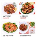 지코바치킨용상점