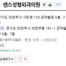 강희문성형외과 이미지