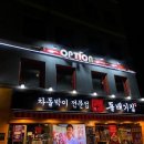 옵션레스토랑 이미지