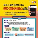 주정차061 이미지
