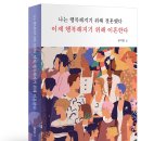 나는 행복해지기 위해 결혼했다 이제 행복해지기 위해 이혼한다 (잇북) 5 이미지