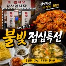불빛가브리살2 | 창원 상남동 점심 맛집 불빛가브리살, 직장인 추천 김치두루치기 된장찌개 정식 솔직후기 (주문시간 꿀팁)