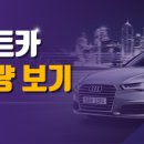 신촌카서비스 이미지