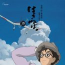 바람이 분다 ( The Wind Rises , 2013 ) 이미지