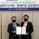 미래건설 이미지