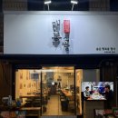 마루고기 구의역본점 | 구의역 고기집 | 매복식당 구의본점 추천후기