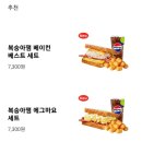 관저프라자 | 이삭토스트 감자스페셜 딥치즈 베이컨 포테이토 복숭아잼 내돈내산 후기 칼로리 주문팁
