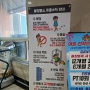 열정헬스 | 운동 초보도 환영받는 열정헬스🔥 헬스장 체험 후기