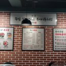 루이족발