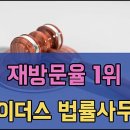 마이더스법률사무소 이미지