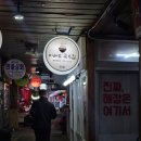 미래도국수집 이미지