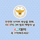 4월2일