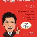 소방시설관리사 시험대비 파이널 모의고사(2차) 문제 풀이 무료 동영상 이미지