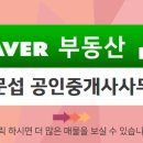 랜드마크더샵공인중개사사무소 이미지