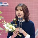 1월28일 MBC 방송연예대상 김이나 &#39;라디오 최우수상&#39; 수상 영상 이미지