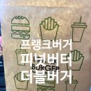 쉐프밥버거 | 프랭크버거 토곡점 윤남노 셰프 피넛버터 더블버거 내돈내산 후기