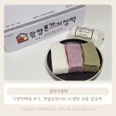인덕로 | 광양기정떡 기정떡택배 후기, 개별포장이라 더 편한 전통 발효떡
