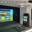 A#스크린골프 이미지