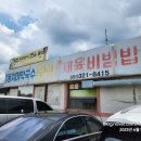 봉평동치미막국수 이미지
