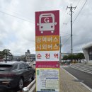 순천역 자전거 주차장 이미지