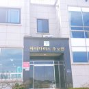강화파라다이스주