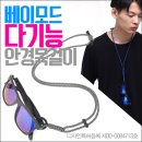 안경여행 이미지