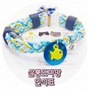 살롱 드 마망 | #살롱드 마망 인식표 구매!