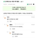 도치법 쓰는 사람 넘 좋음 이미지