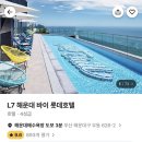 호텔롯데 L7해운대 이미지