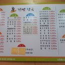 투게더김밥천국 이미지