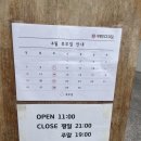 별과자점 | 명륜 쿠루미과자점 내돈내산 후기, 4월 휴무일