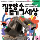 정관박물관 이미지