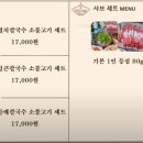 오늘샤브 - 동해시 효자남길 8-17 | 오늘샤브
