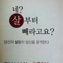 바비점핑다이어트