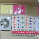 죽여주는동치미국수 이미지