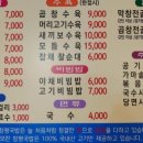 모란창평국밥 이미지