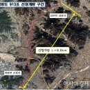 지방도913호 이미지
