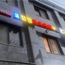 대박점핑다이어트 - 고양시 덕양구 성사동 | 대박점핑다이어트