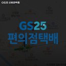GS25 신림관악점 이미지