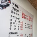 항아리장어 이미지