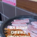 대박이네묵은지삼겹살